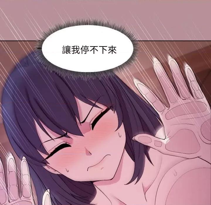 美女上司玩游戏 和美女上司玩游戏-和美女上司玩游戏 第25话 第97页