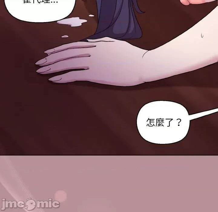 美女上司玩游戏 和美女上司玩游戏-和美女上司玩游戏 第25话 第100页