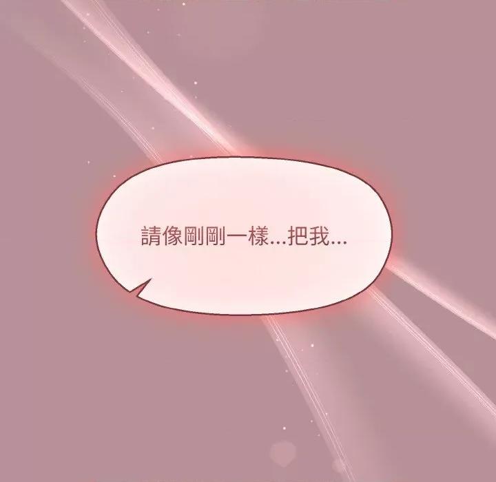 美女上司玩游戏 和美女上司玩游戏-和美女上司玩游戏 第25话 第101页