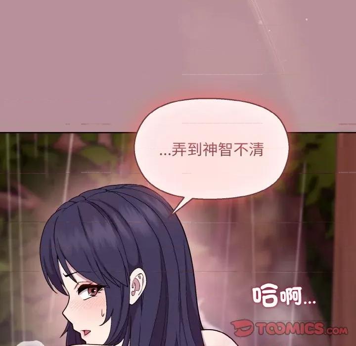 美女上司玩游戏 和美女上司玩游戏-和美女上司玩游戏 第25话 第102页