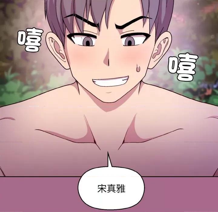 美女上司玩游戏 和美女上司玩游戏-和美女上司玩游戏 第25话 第108页
