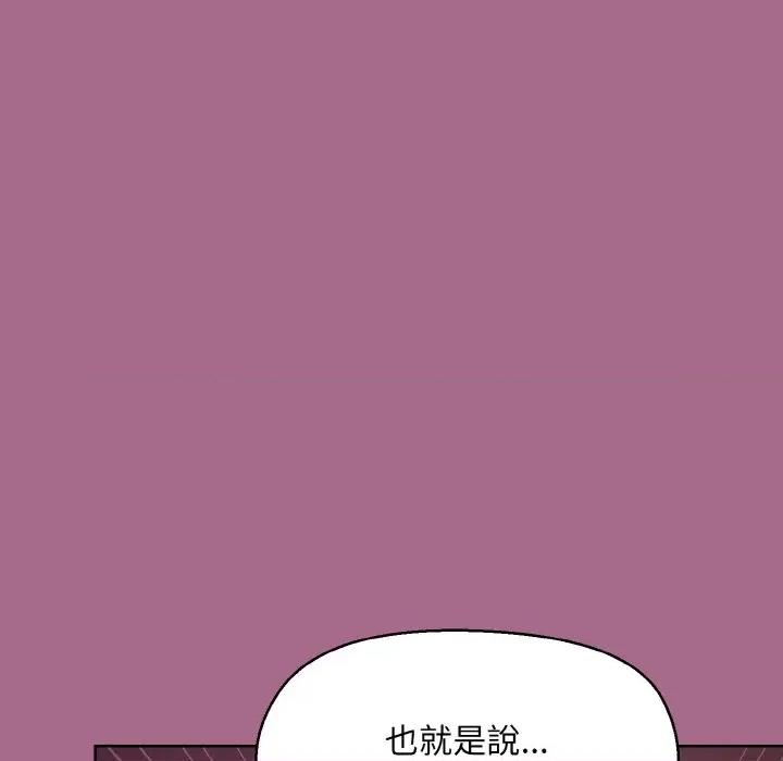 美女上司玩游戏 和美女上司玩游戏-和美女上司玩游戏 第25话 第109页
