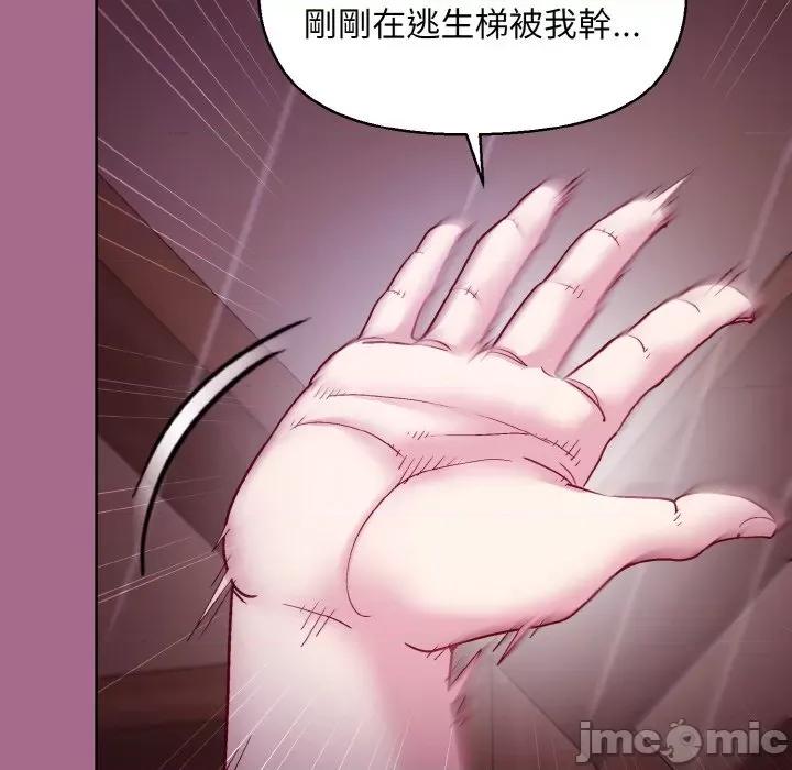 美女上司玩游戏 和美女上司玩游戏-和美女上司玩游戏 第25话 第110页