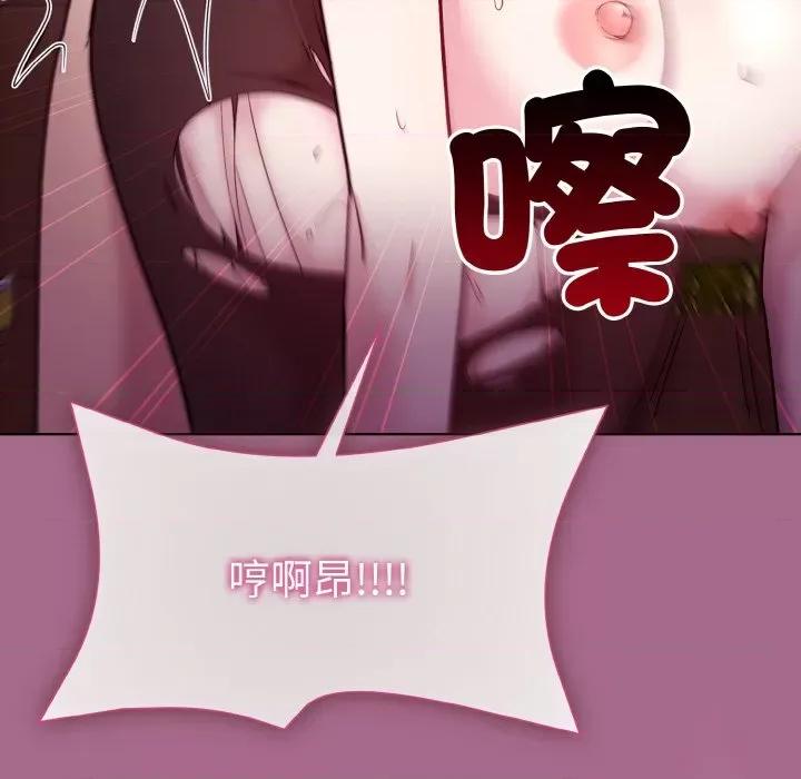 美女上司玩游戏 和美女上司玩游戏-和美女上司玩游戏 第25话 第113页