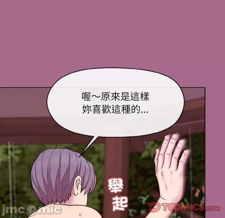 美女上司玩游戏 和美女上司玩游戏-和美女上司玩游戏 第25话 第120页