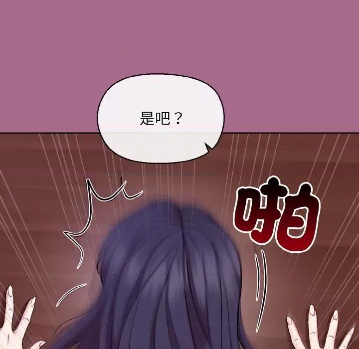 美女上司玩游戏 和美女上司玩游戏-和美女上司玩游戏 第25话 第122页