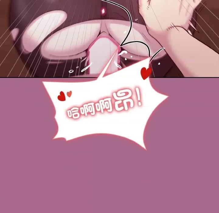 美女上司玩游戏 和美女上司玩游戏-和美女上司玩游戏 第25话 第124页