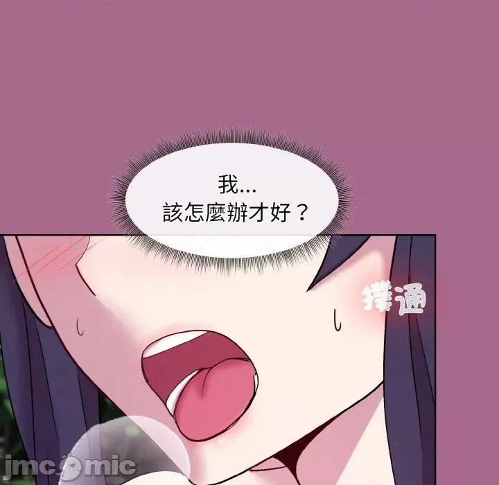 美女上司玩游戏 和美女上司玩游戏-和美女上司玩游戏 第25话 第125页