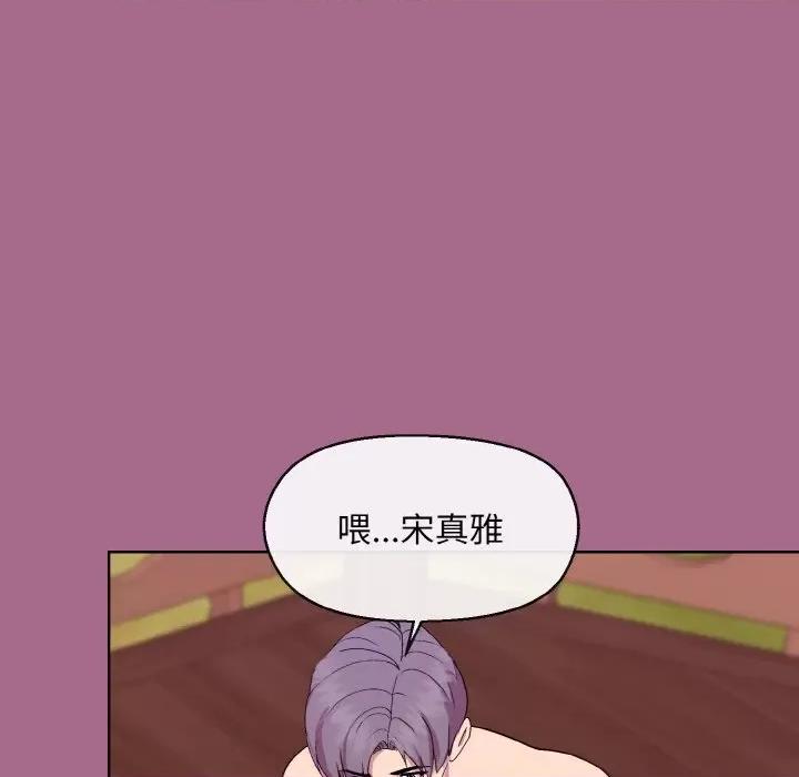 美女上司玩游戏 和美女上司玩游戏-和美女上司玩游戏 第25话 第127页