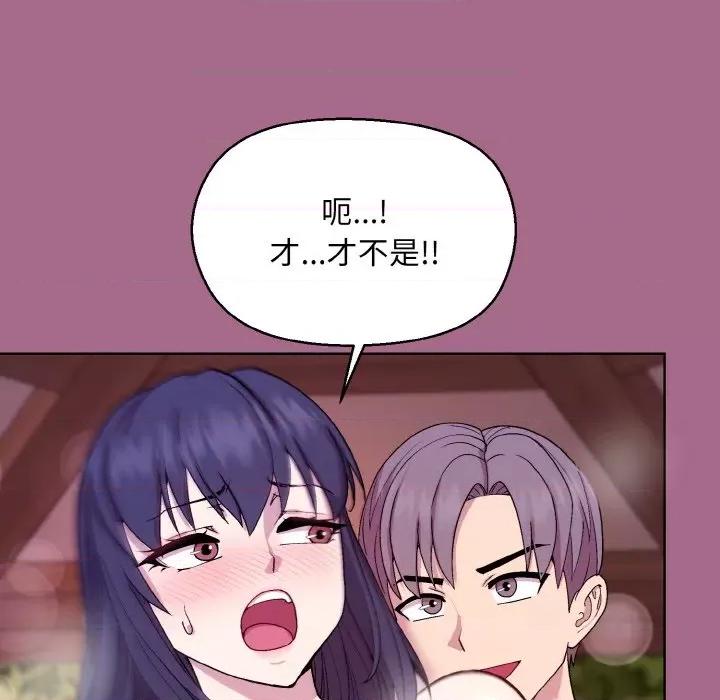 美女上司玩游戏 和美女上司玩游戏-和美女上司玩游戏 第25话 第132页