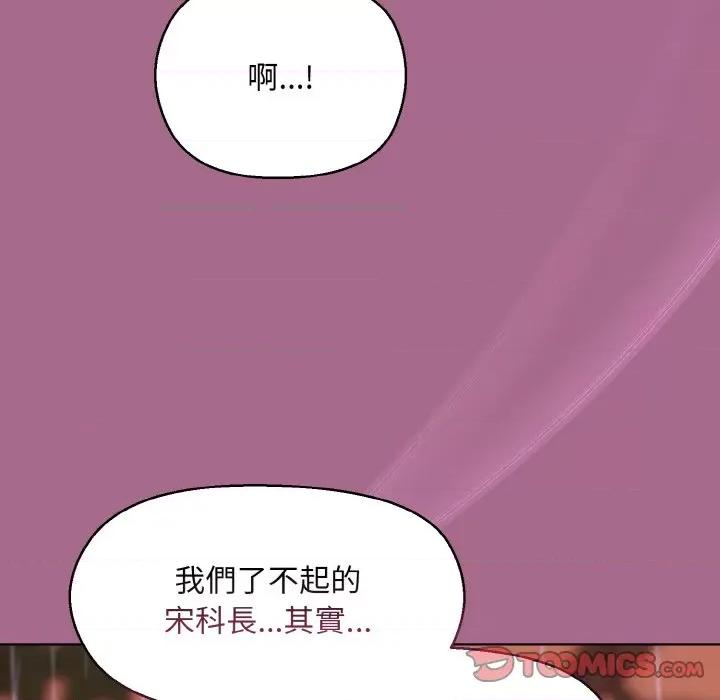 美女上司玩游戏 和美女上司玩游戏-和美女上司玩游戏 第25话 第138页