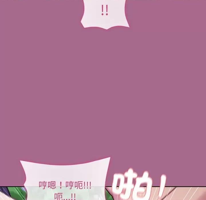 美女上司玩游戏 和美女上司玩游戏-和美女上司玩游戏 第25话 第141页
