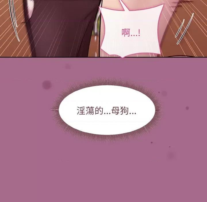 美女上司玩游戏 和美女上司玩游戏-和美女上司玩游戏 第25话 第143页