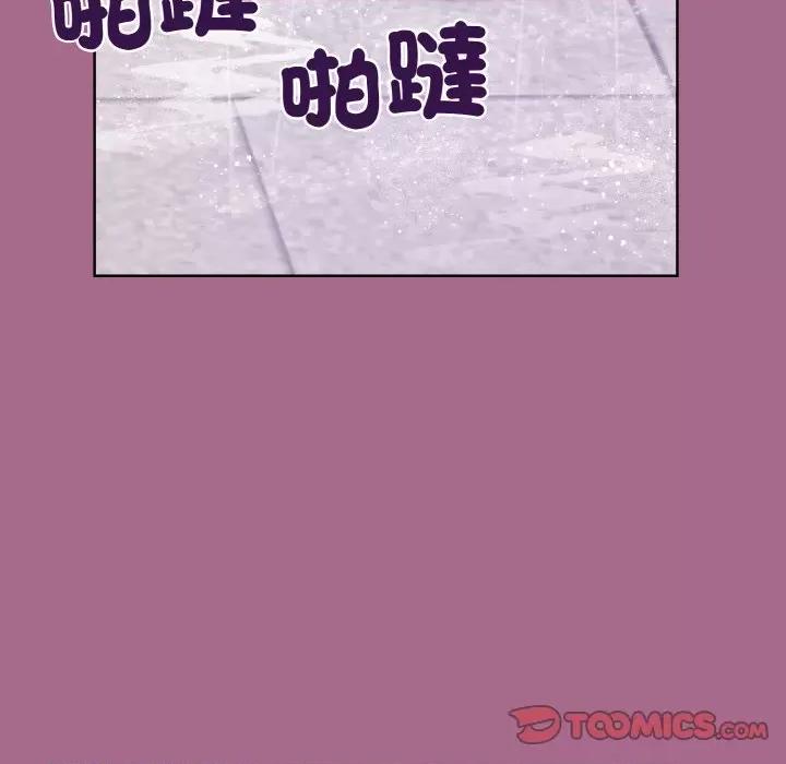 美女上司玩游戏 和美女上司玩游戏-和美女上司玩游戏 第25话 第147页