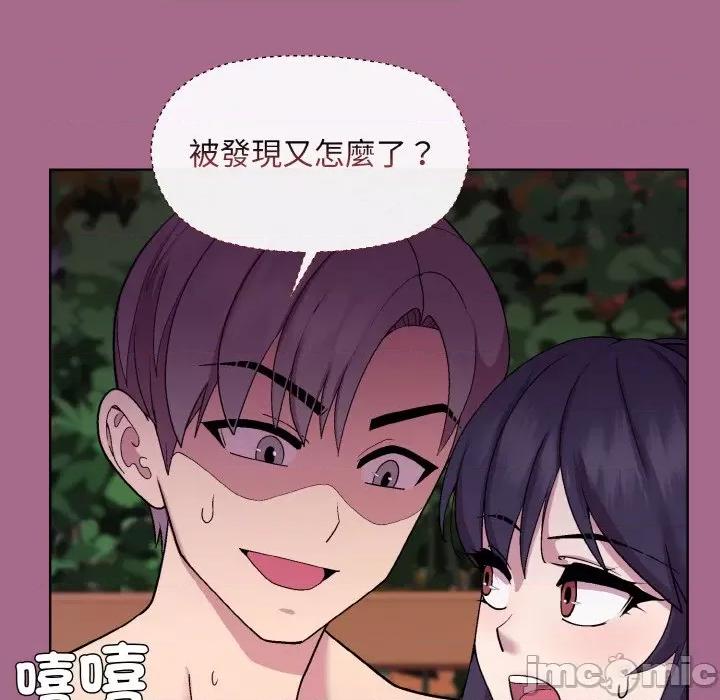美女上司玩游戏 和美女上司玩游戏-和美女上司玩游戏 第25话 第155页