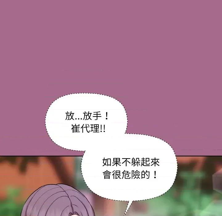 美女上司玩游戏 和美女上司玩游戏-和美女上司玩游戏 第25话 第159页