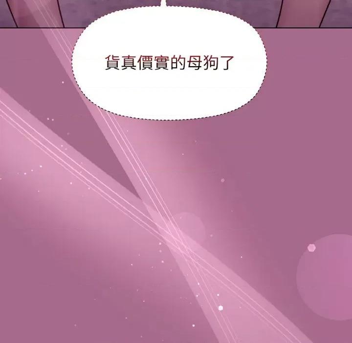 美女上司玩游戏 和美女上司玩游戏-和美女上司玩游戏 第25话 第169页