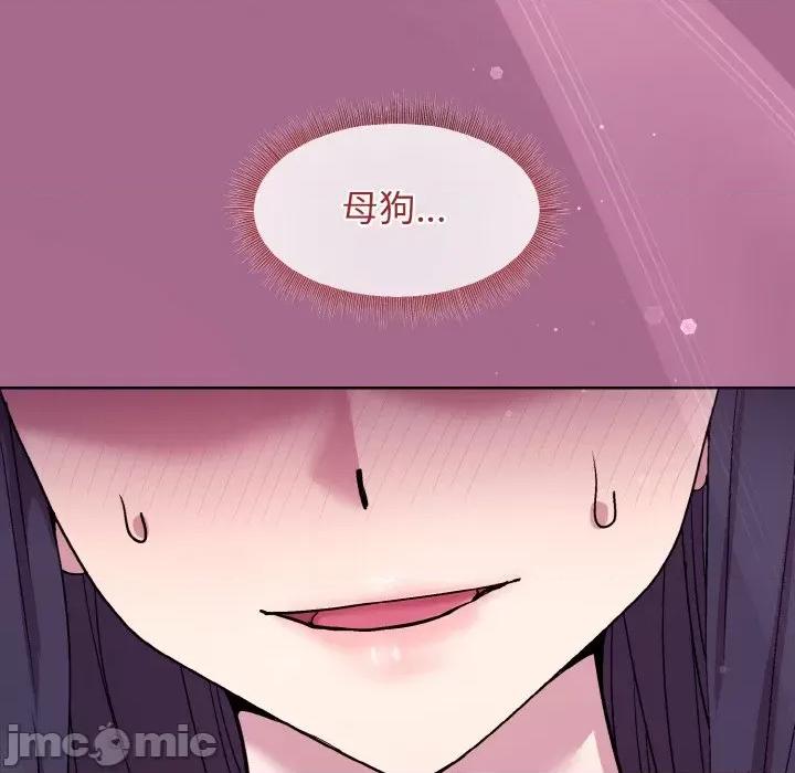 美女上司玩游戏 和美女上司玩游戏-和美女上司玩游戏 第25话 第170页