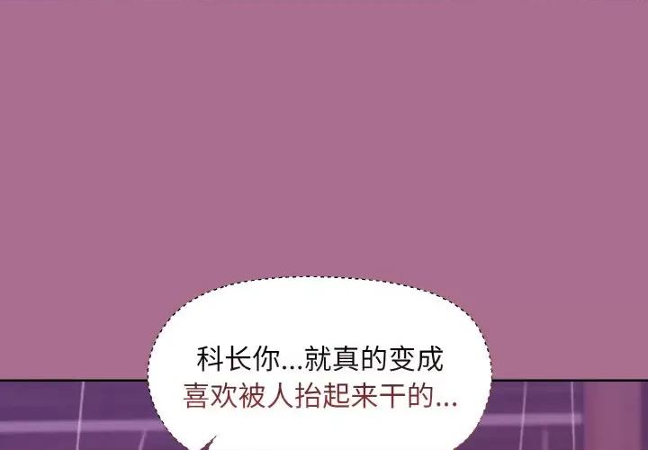 美女上司玩游戏 和美女上司玩游戏-和美女上司玩游戏 第26话 第1页