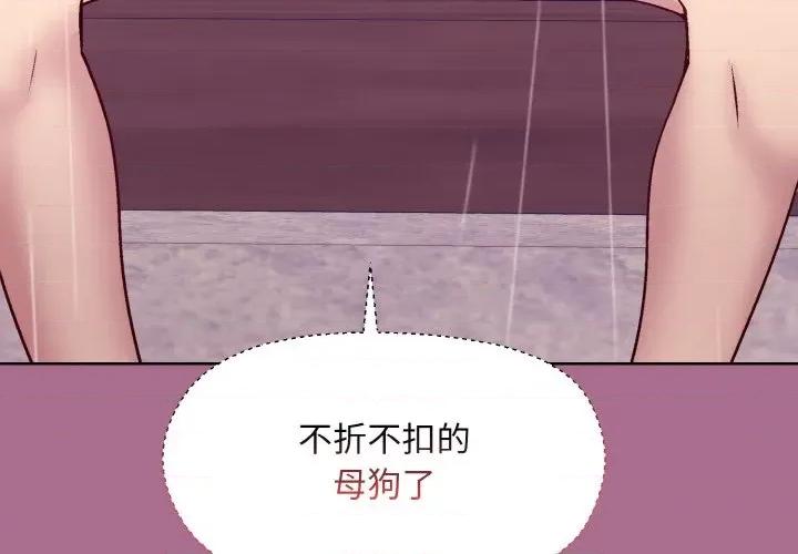 美女上司玩游戏 和美女上司玩游戏-和美女上司玩游戏 第26话 第4页