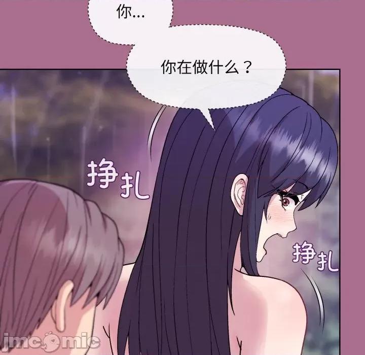 美女上司玩游戏 和美女上司玩游戏-和美女上司玩游戏 第26话 第10页