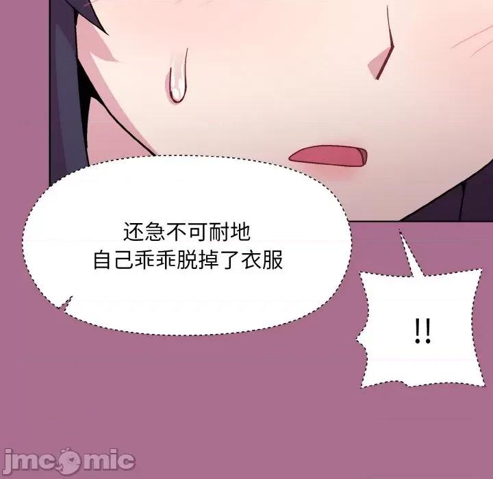 美女上司玩游戏 和美女上司玩游戏-和美女上司玩游戏 第26话 第20页