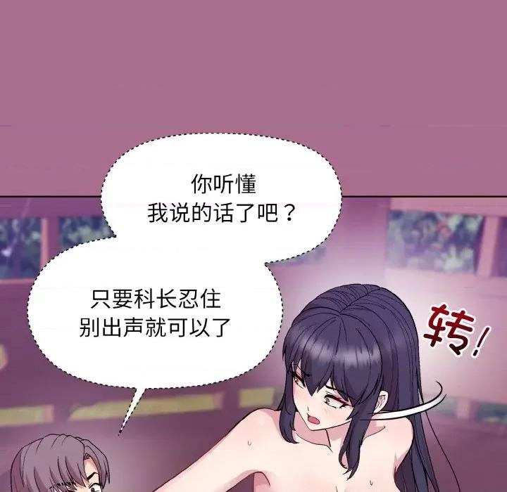 美女上司玩游戏 和美女上司玩游戏-和美女上司玩游戏 第26话 第29页