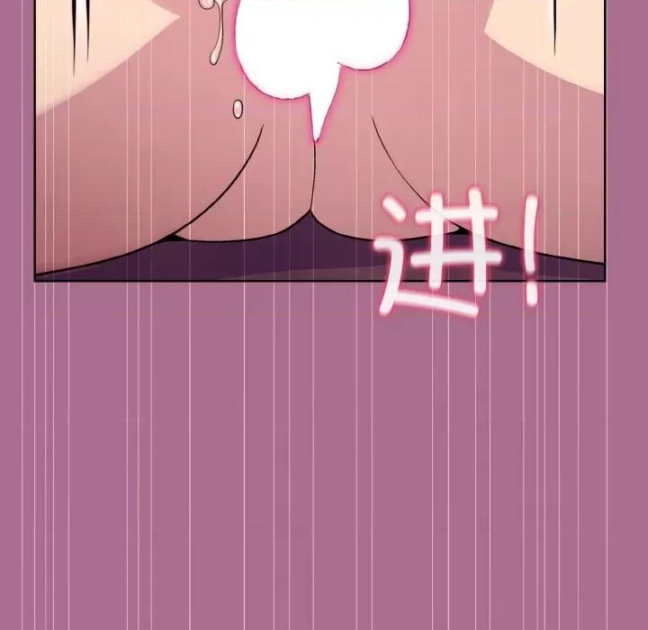 美女上司玩游戏 和美女上司玩游戏-和美女上司玩游戏 第26话 第33页