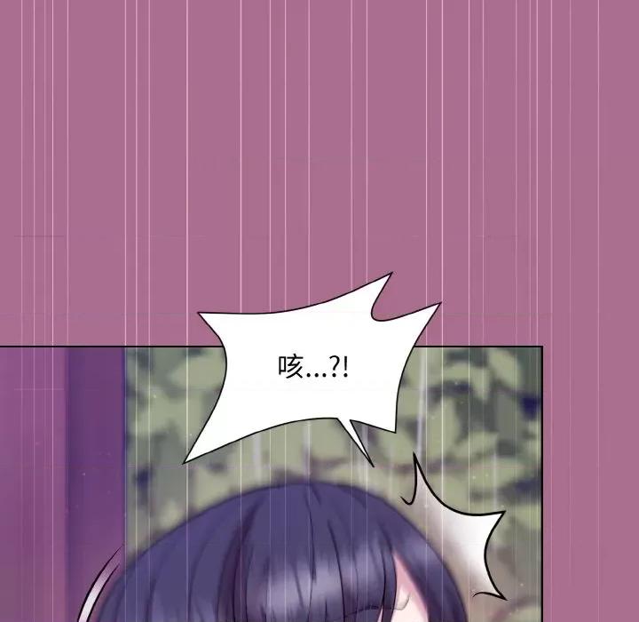 美女上司玩游戏 和美女上司玩游戏-和美女上司玩游戏 第26话 第34页