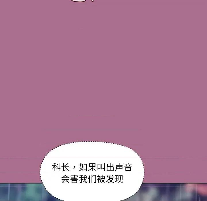 美女上司玩游戏 和美女上司玩游戏-和美女上司玩游戏 第26话 第36页