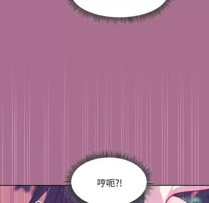 美女上司玩游戏 和美女上司玩游戏-和美女上司玩游戏 第26话 第41页