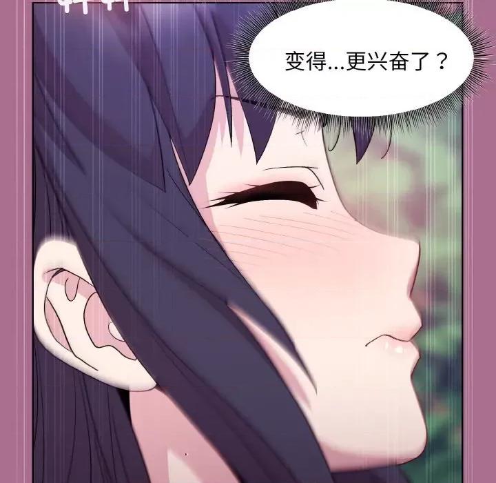 美女上司玩游戏 和美女上司玩游戏-和美女上司玩游戏 第26话 第68页