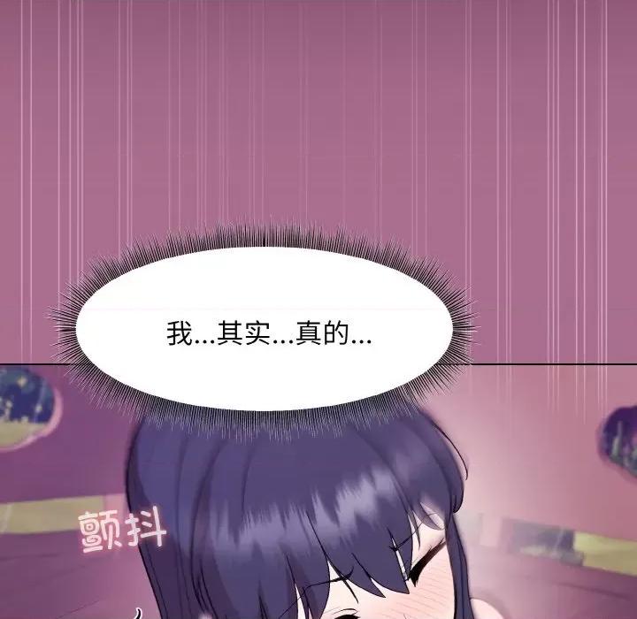 美女上司玩游戏 和美女上司玩游戏-和美女上司玩游戏 第26话 第72页