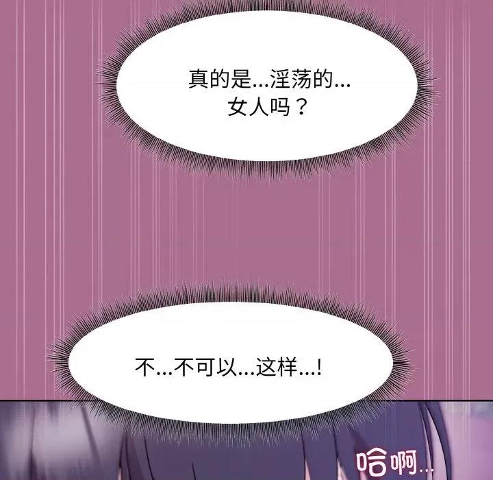 美女上司玩游戏 和美女上司玩游戏-和美女上司玩游戏 第26话 第74页