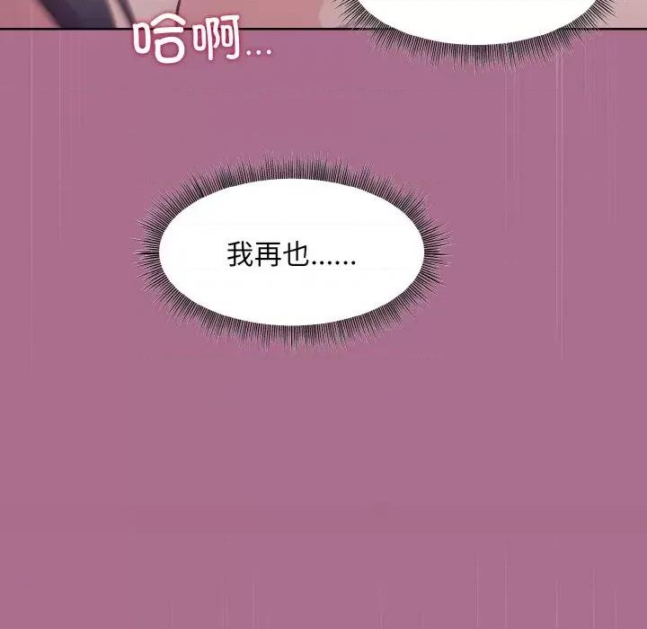 美女上司玩游戏 和美女上司玩游戏-和美女上司玩游戏 第26话 第76页