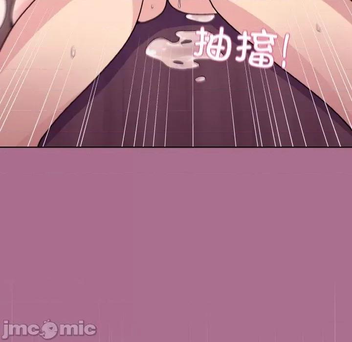 美女上司玩游戏 和美女上司玩游戏-和美女上司玩游戏 第26话 第85页