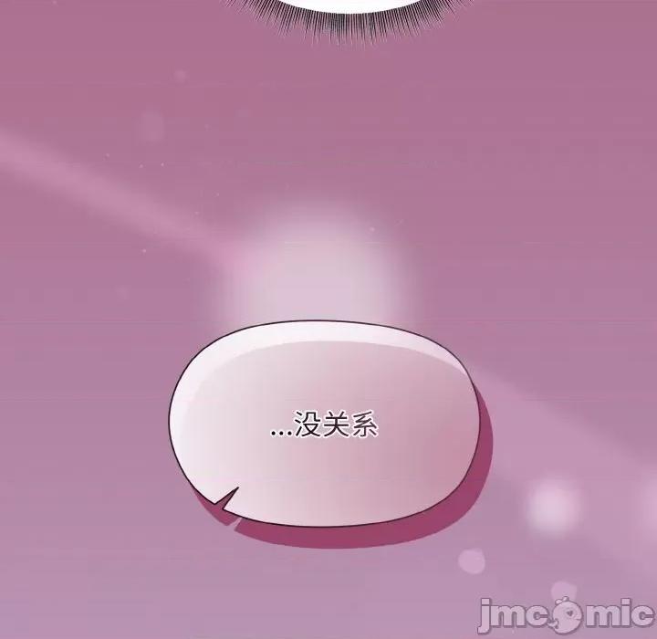 美女上司玩游戏 和美女上司玩游戏-和美女上司玩游戏 第26话 第90页