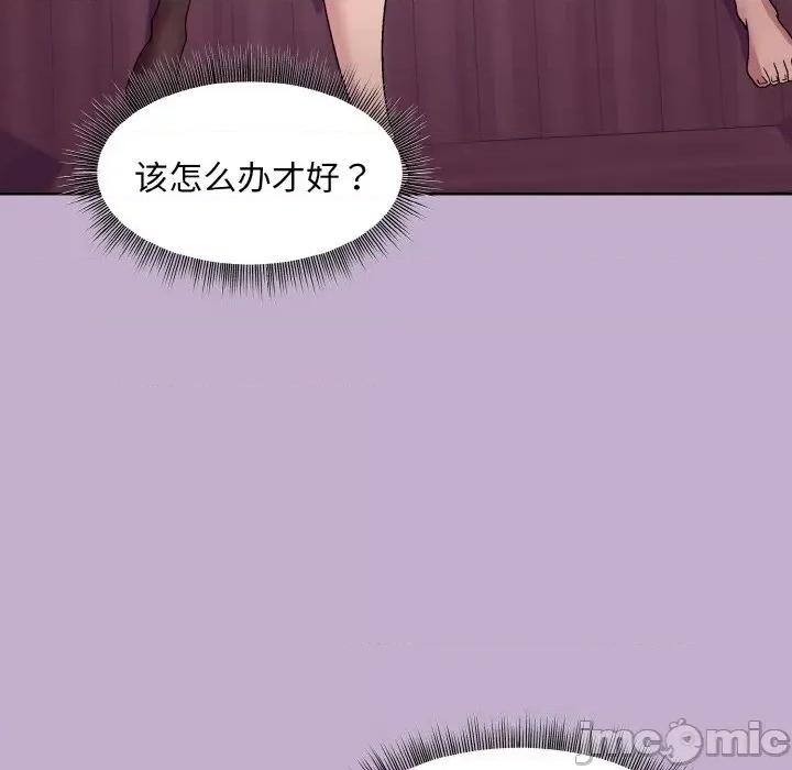 美女上司玩游戏 和美女上司玩游戏-和美女上司玩游戏 第26话 第100页