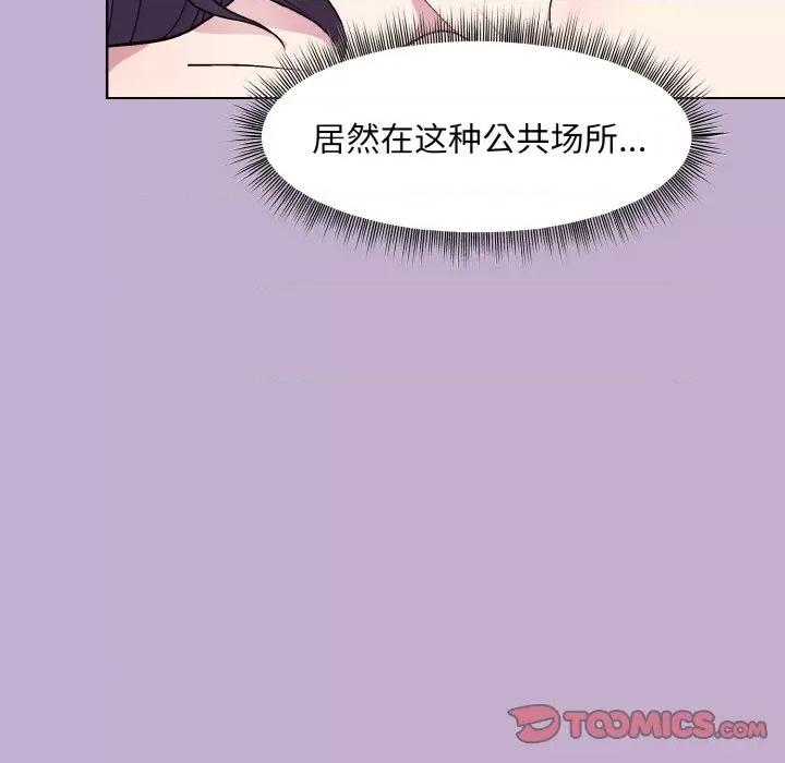 美女上司玩游戏 和美女上司玩游戏-和美女上司玩游戏 第26话 第102页