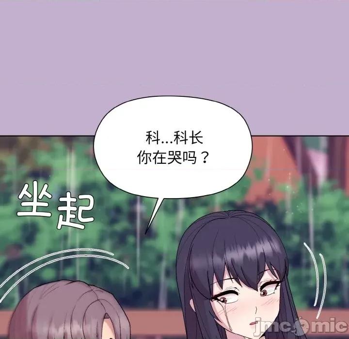 美女上司玩游戏 和美女上司玩游戏-和美女上司玩游戏 第26话 第105页