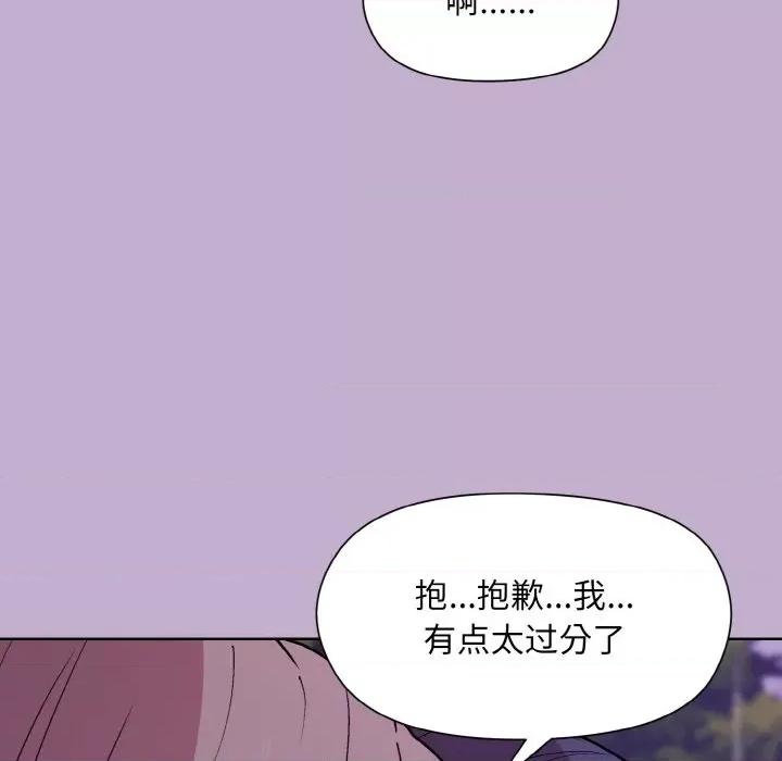 美女上司玩游戏 和美女上司玩游戏-和美女上司玩游戏 第26话 第107页