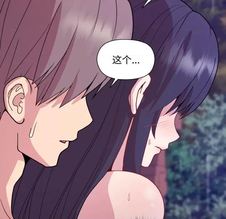 美女上司玩游戏 和美女上司玩游戏-和美女上司玩游戏 第26话 第108页