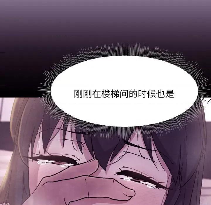 美女上司玩游戏 和美女上司玩游戏-和美女上司玩游戏 第26话 第112页