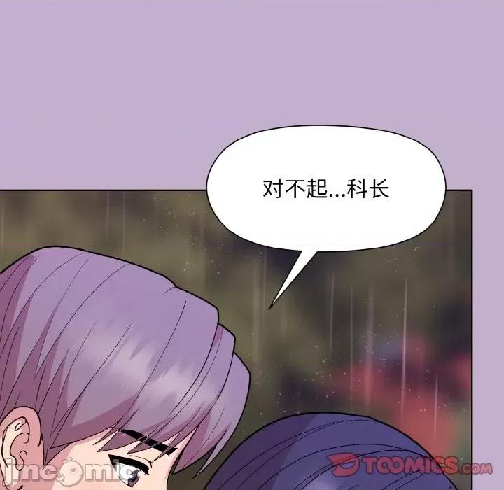 美女上司玩游戏 和美女上司玩游戏-和美女上司玩游戏 第26话 第120页