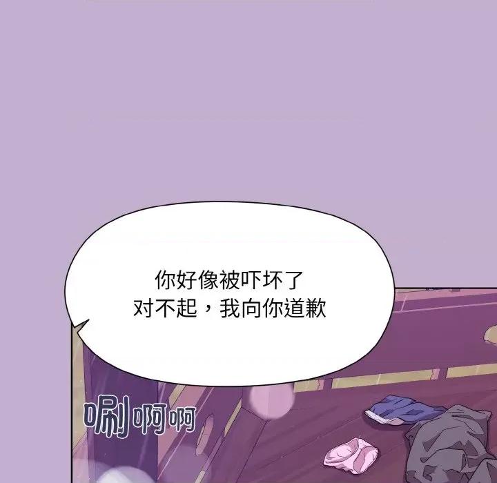 美女上司玩游戏 和美女上司玩游戏-和美女上司玩游戏 第26话 第122页
