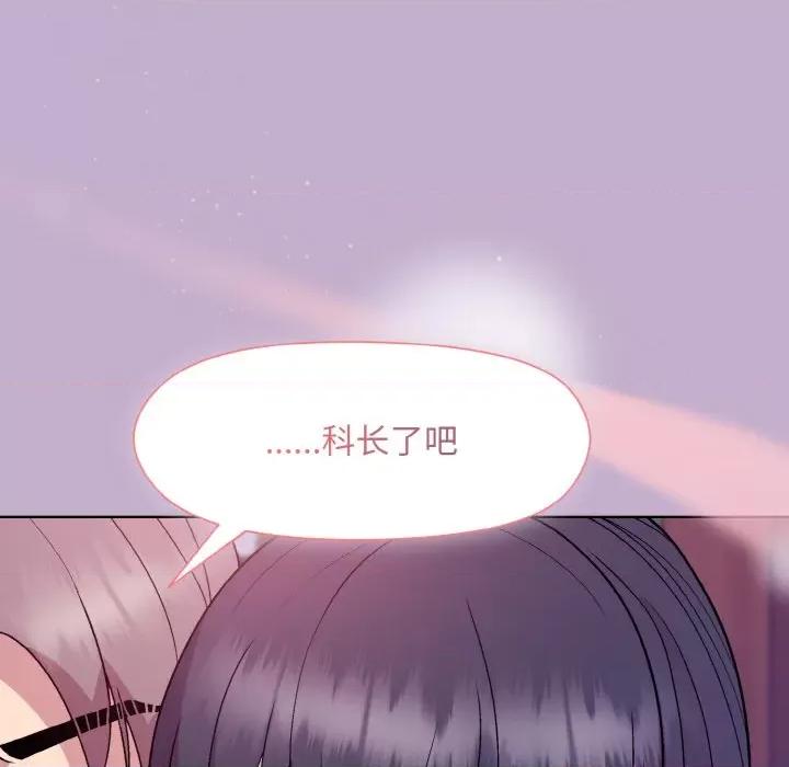 美女上司玩游戏 和美女上司玩游戏-和美女上司玩游戏 第26话 第124页