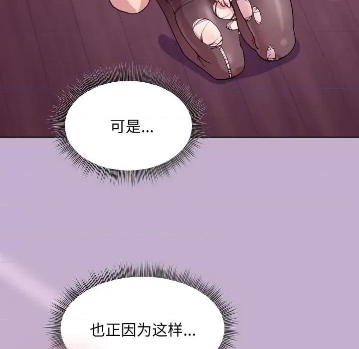 美女上司玩游戏 和美女上司玩游戏-和美女上司玩游戏 第26话 第133页