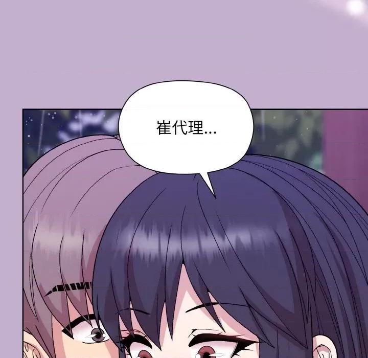 美女上司玩游戏 和美女上司玩游戏-和美女上司玩游戏 第26话 第136页