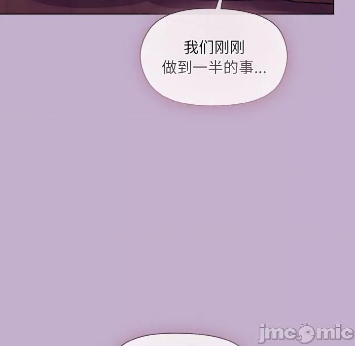 美女上司玩游戏 和美女上司玩游戏-和美女上司玩游戏 第26话 第140页