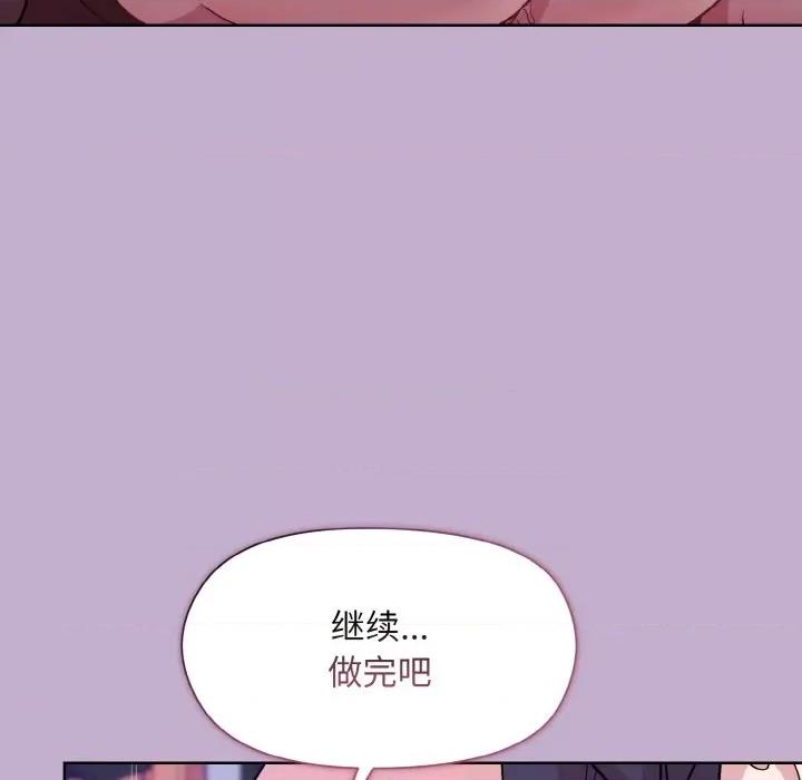 美女上司玩游戏 和美女上司玩游戏-和美女上司玩游戏 第26话 第143页